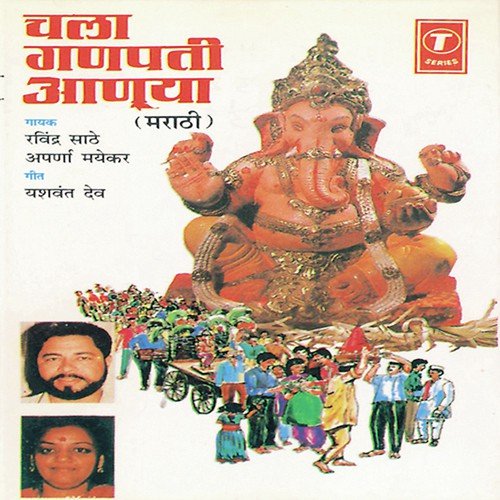 Hey Gauri Putra - Nandu Honap