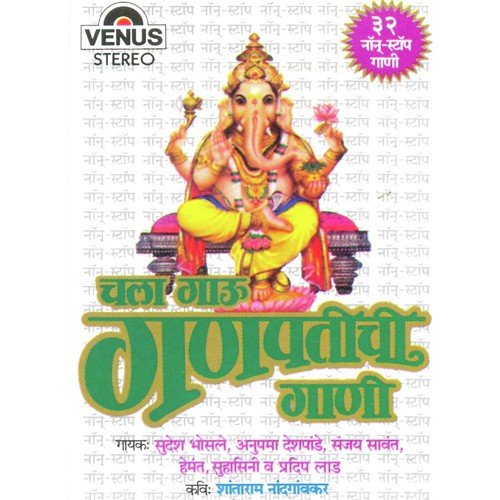 Sukhda Varda - Various Artists