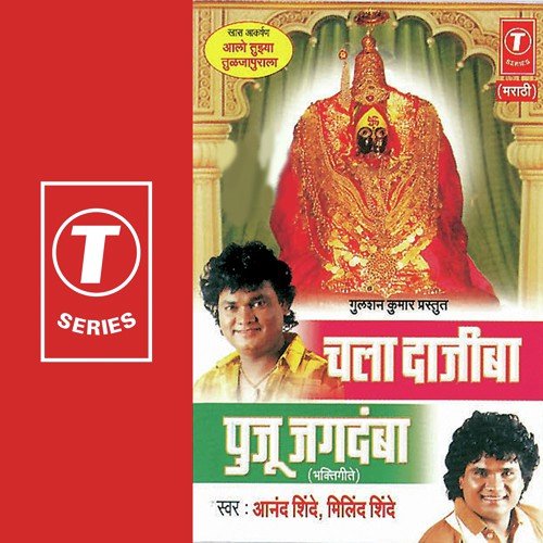 Shivaji Natmastak Jhala - Anand Shinde, Milind Shinde, Kamlesh Jadhav