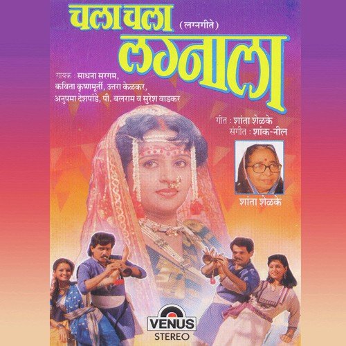 Aawadali Mala Hich Vahini - Shank, Neel