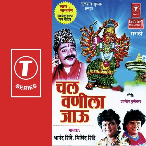 Lakhlakh Chamke Vadee Dongar - Mangesh Sawant