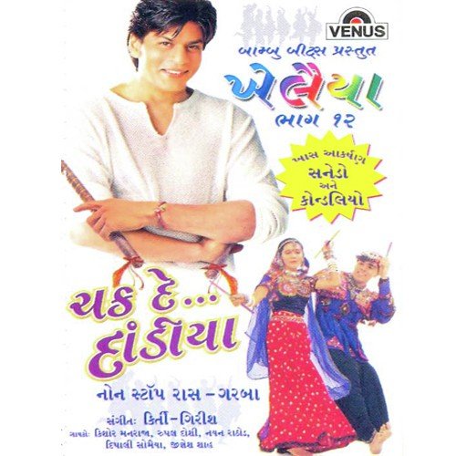 Helkot Helkot - Milind Mohite, Kashiram Chinchay, Chandrakant Saudi, Kesari Saudi