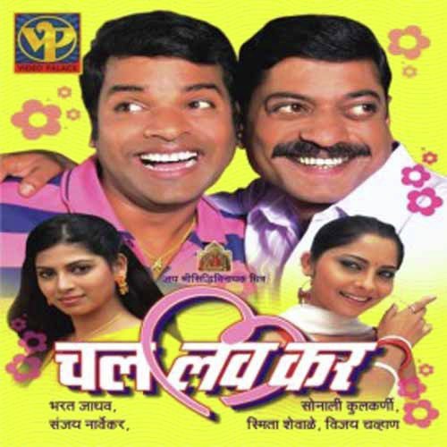 Deewana Deewana - Anil Mohile