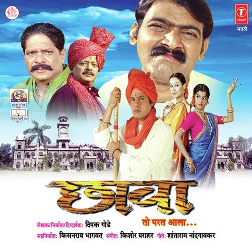 Ha Sinhacha Chawa Ujala - Kishore Parashar