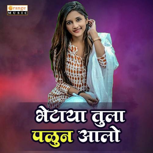 Bhetaya Tula Palun Aalo - Chetan Lokhande