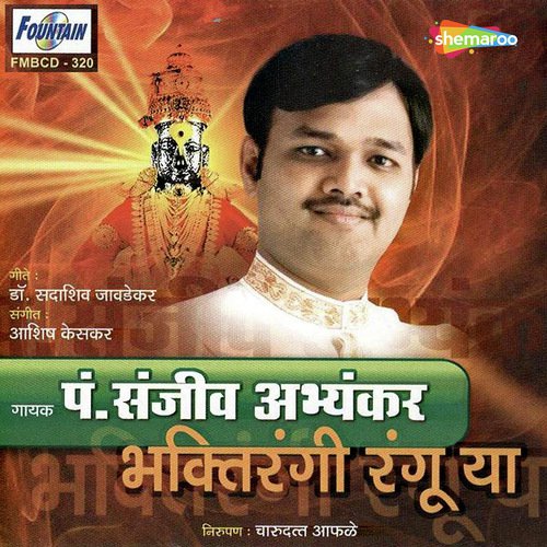 Jivnala Deto Godi To - Ashish Keskar