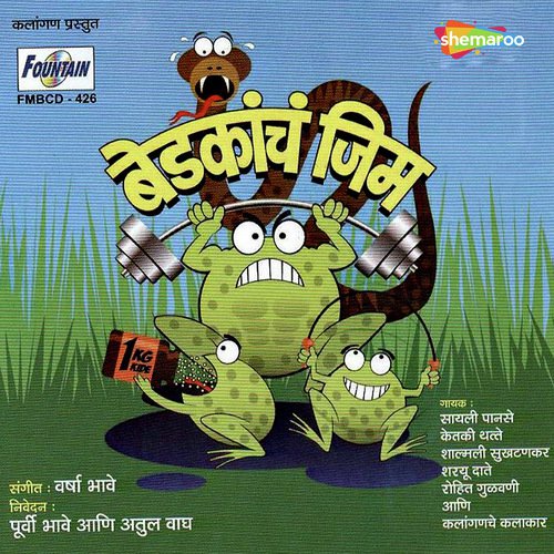 Gulab Kali Rusli - Varsha Barve