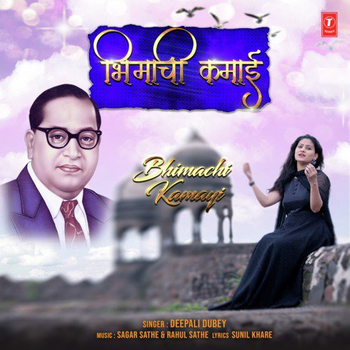 Bhimachi Kamayi - Deepali Dubey, Rahul Sathe, Sagar Sathe