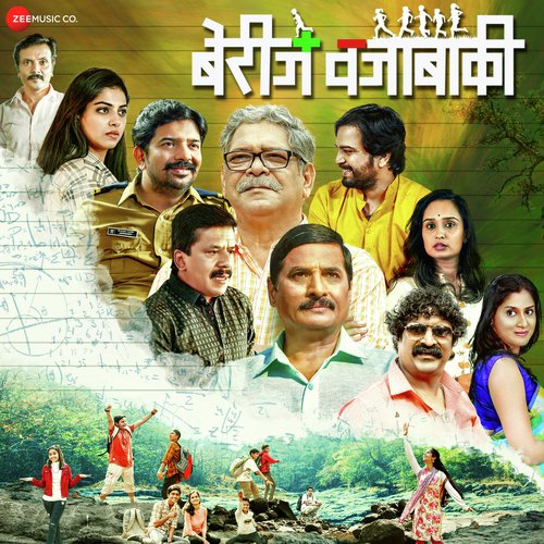 Aakash He - Abhijeet Narvekar