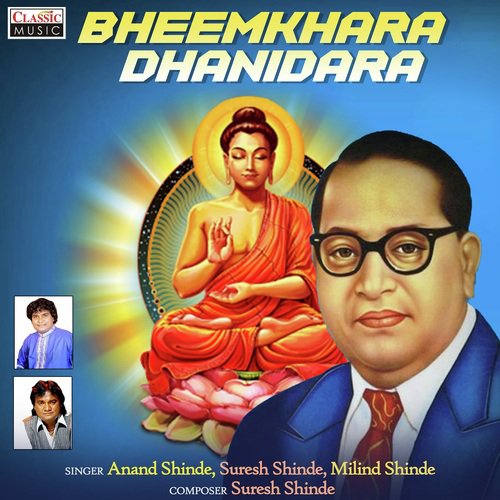 Toh Bheem Pahila - Anand Shinde, Suresh Shinde, Milind Shinde