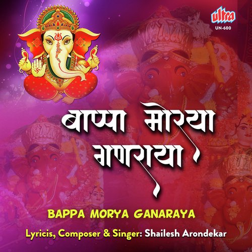 Bappa Morya Ganaraya - Shailesh Arondekar