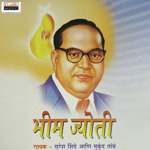 Bheemachi Jyoti Nighali - Suresh Shinde