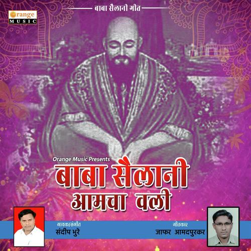 Baba Sailani Amcha Wali - Sandeep Bhure