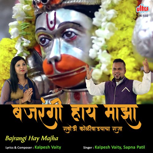Bajrangi Hay Majha Rabodi Koliwadyacha Raja - Kalpesh Vaity