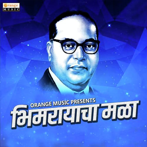 Bhimrayacha Mala - Hanumantu Chalwadi