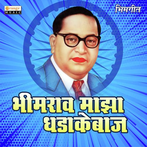 Bhimrao Maza Dhadakebaaz - Vikrant Shinde