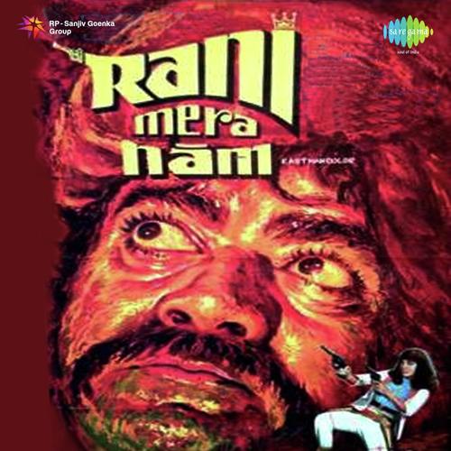 Sare Jag Se Achha Apna Pyara - R.D. Burman