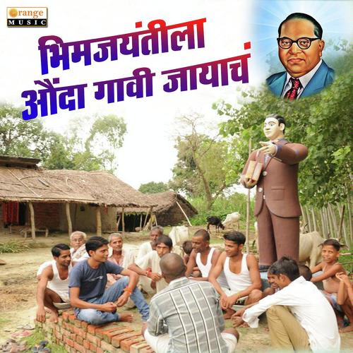 Bhim Jayantila Aunda Gavi Jayacha - R D Patil