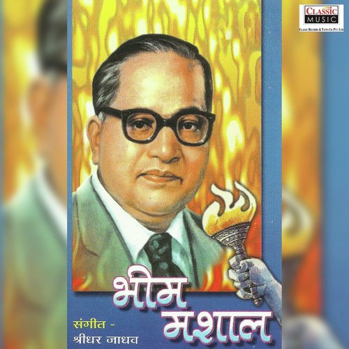 Soduni Gharchi - Sushmadevi