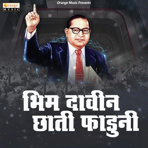 Bhim Dawin Chati Faduni - Krishna Patole