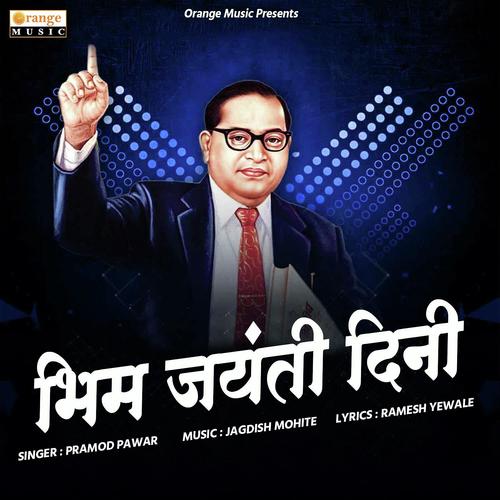Bhim Jayanti Dini - Pramod Pawar