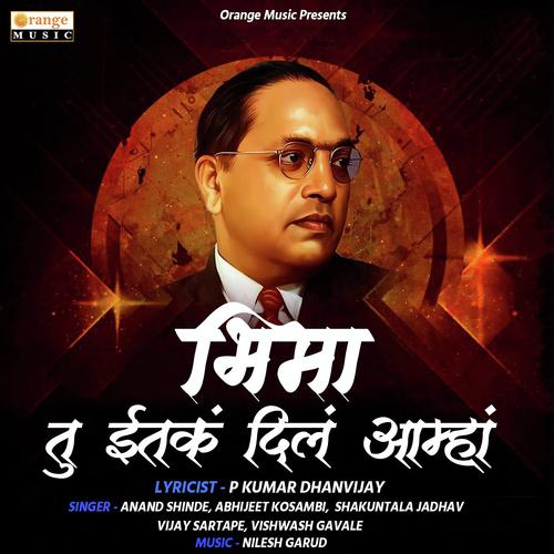 Bhima Tu Itka Dila Amha - Vishwash Gavle, Anand Shinde, Vishwash Gavle, Abhijeet Kosambi, Shakuntala Jadhav, Vijay Sartape