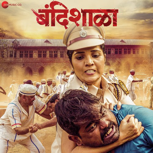 Petala Lal Diva - Amitraj
