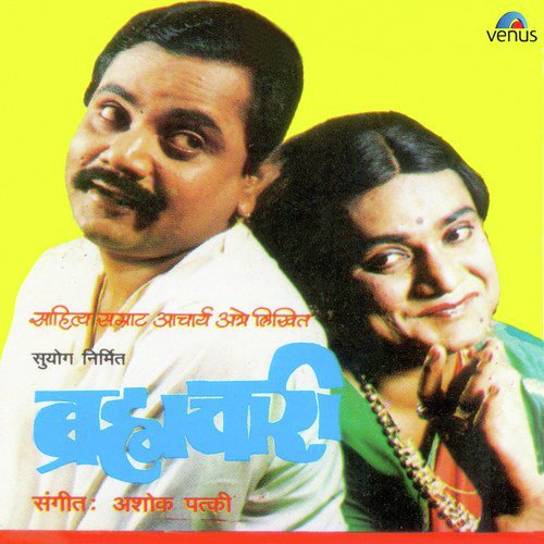 Dolya Tujhya Hi Jaadu - Ashok Patki