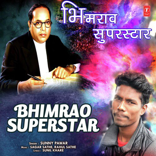 Bhimrao Superstar - Sunny Pawar, Rahul Sathe, Sagar Sathe