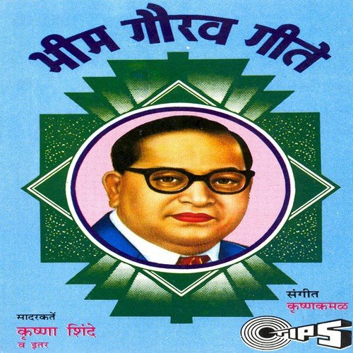 Pratima Aambedkaranchi - Rohit Magare
