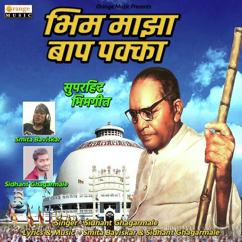 Bhim Maza Baap Pakka - Sidhant Ghagarmale