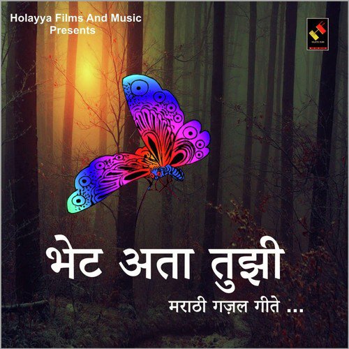 Mi Yojile Manashi - Abid Munshi