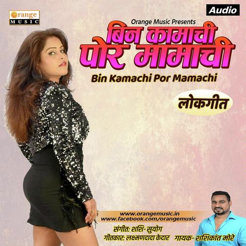 Bin Kamachi Por Mamachi - Shashikant More