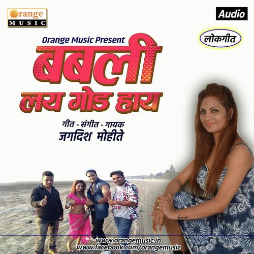 Babali Lay God Hay - Jagdish Mohite