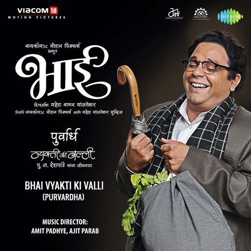 Kanada Raja Pandharicha - Ajit Parab, Amit Padhye