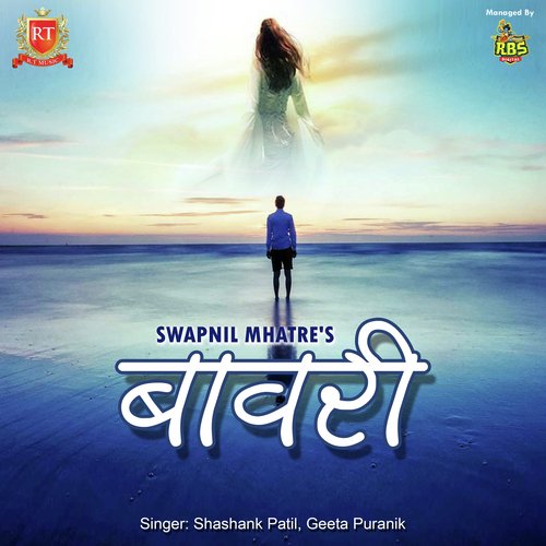Bawari - Various Artists