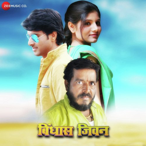 Nadicha Kat Heirvei Waat - Gurushree Prakashji Naar