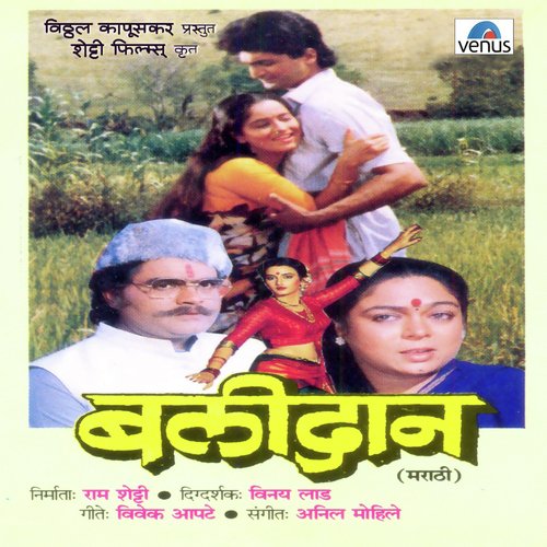 Dis Raaticha Karuya - Anil Mohile