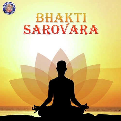Sai Kakad Aarti - Various Artists
