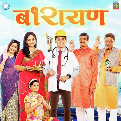 Uri Kahur - Pankaj Padghan