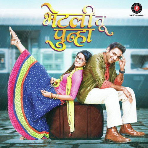Bhetali Tu Punha Duet (Reprised Version) - Chinar-Mahesh, Vivek Deulkar
