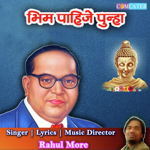 Bhim Pahije Punha - Rahul More