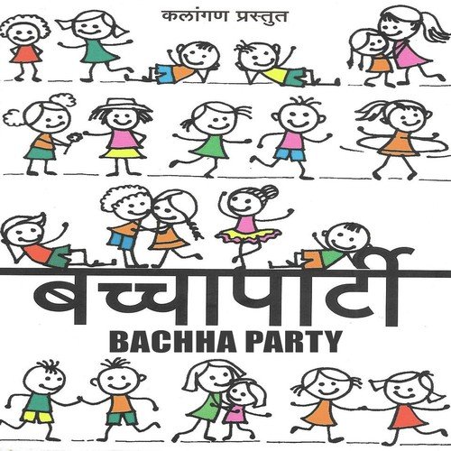 Teacher Ji O Teacher Ji - Various Artists