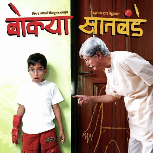 Thodi Style Pahije - Shailendra Barve
