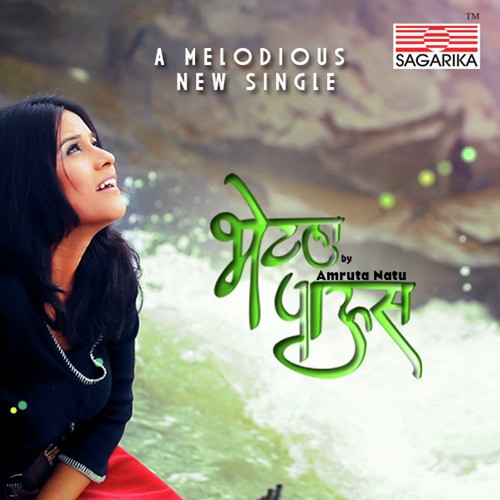 Bhetla Paus - Amruta Natu