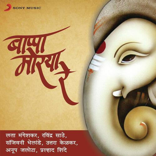 Ganpati Bappa Aale Ghara - Various Artists