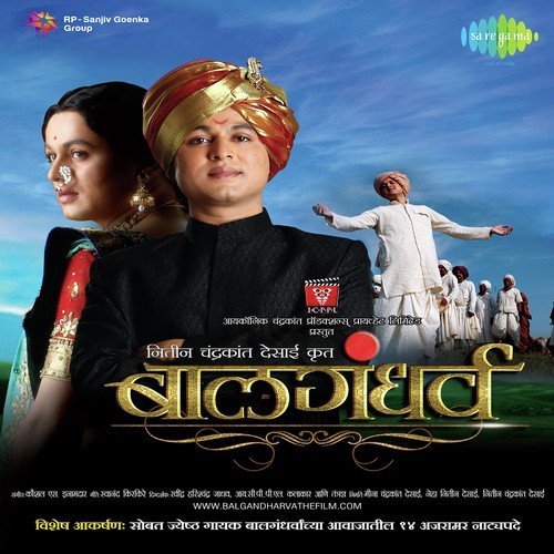 Saki Dindi Kamda - Annasaheb Kirloskar, Kaushal Inamdar
