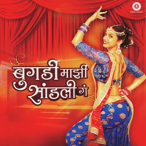 Baghun Mala Zala Panvna Yeda - Banbhru Bhosale, Pravin Kuwar, Sachin -dipesh