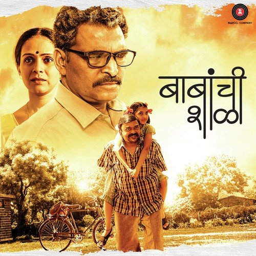 Mazyaa Manaa - Soham Pathak, Neela Satyanarayana