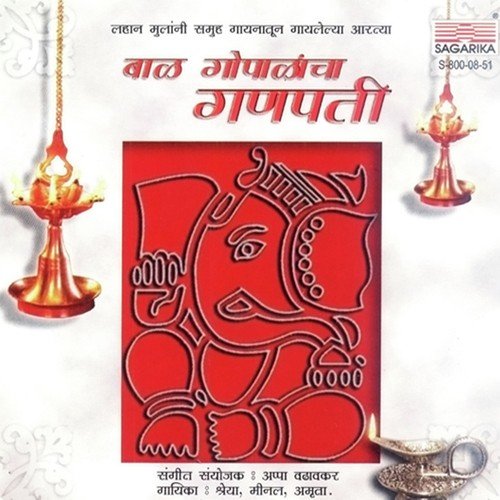 Utkat Sadhuni Shila - Meenal Karmarkar, Amruta Shinde